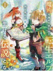 青苔与铁漫画封面