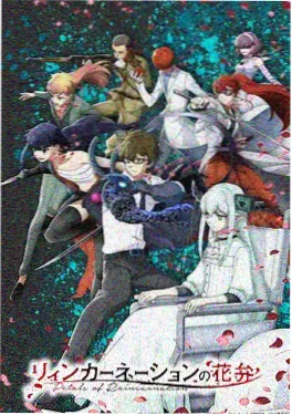 碎星列车海报